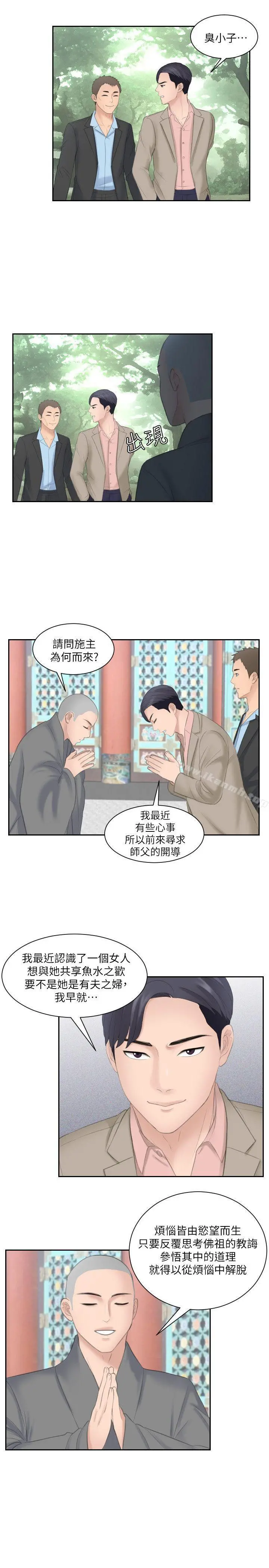 熟女的滋味 - 第12话 - page 16