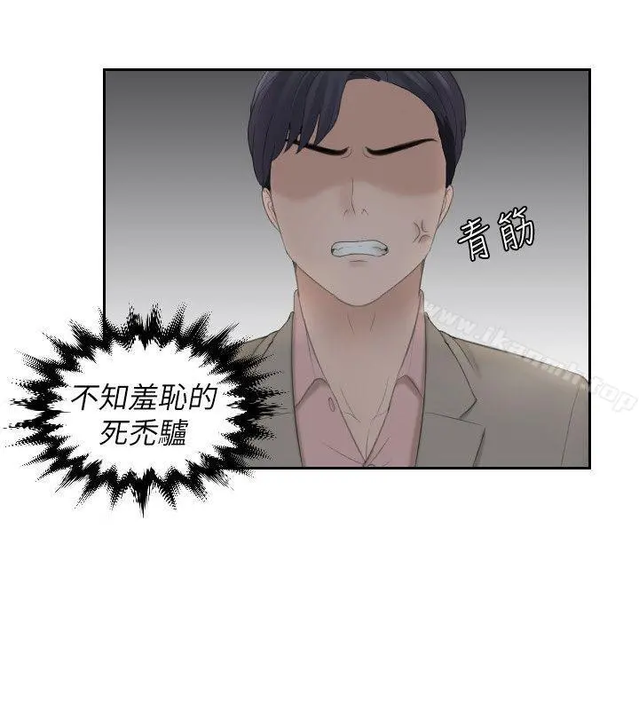 熟女的滋味 - 第12话 - page 17