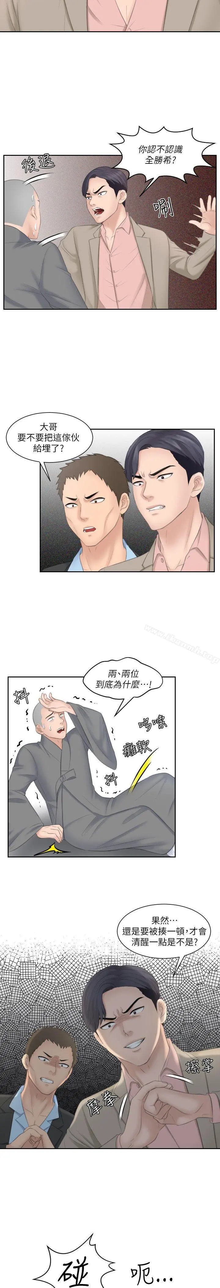 熟女的滋味 - 第12话 - page 20