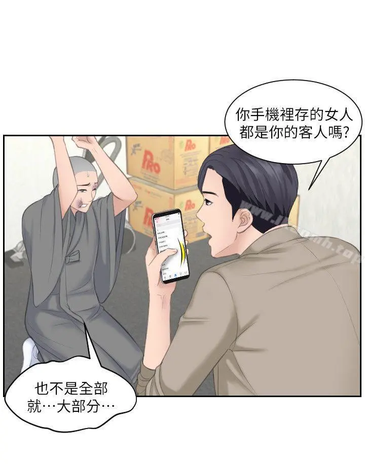 熟女的滋味 - 第12话 - page 23