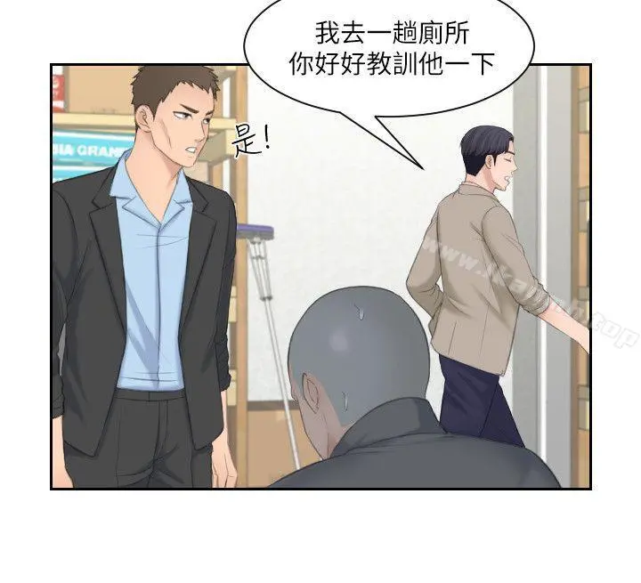 熟女的滋味 - 第12话 - page 25