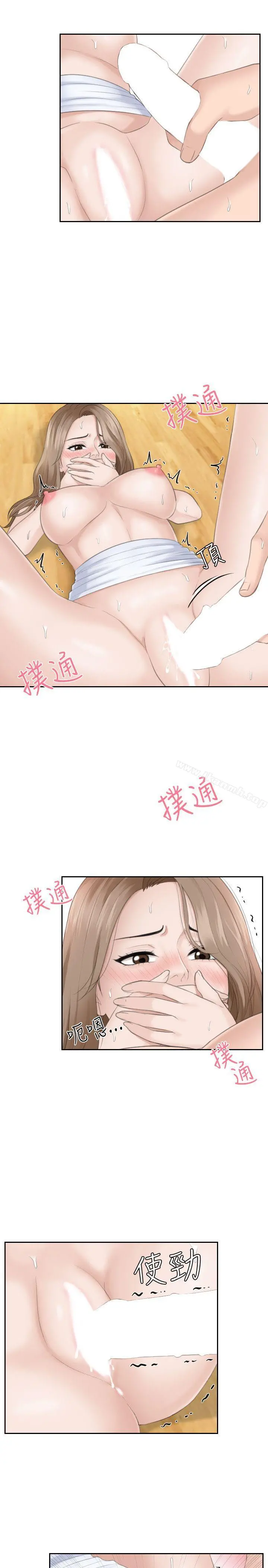 熟女的滋味 - 第15话-她的鲍，我的菜 - page 7