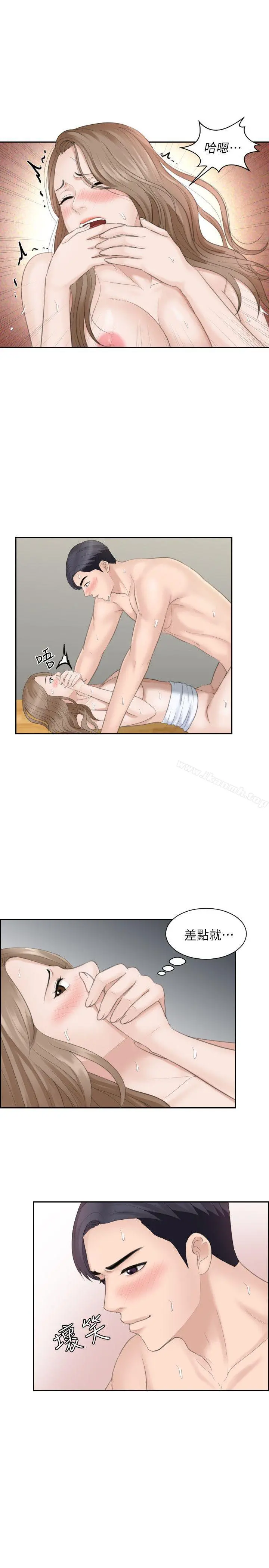 熟女的滋味 - 第15话-她的鲍，我的菜 - page 9