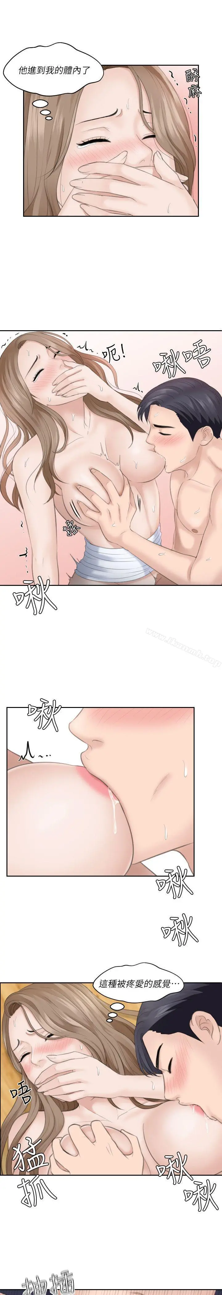 熟女的滋味 - 第15话-她的鲍，我的菜 - page 11