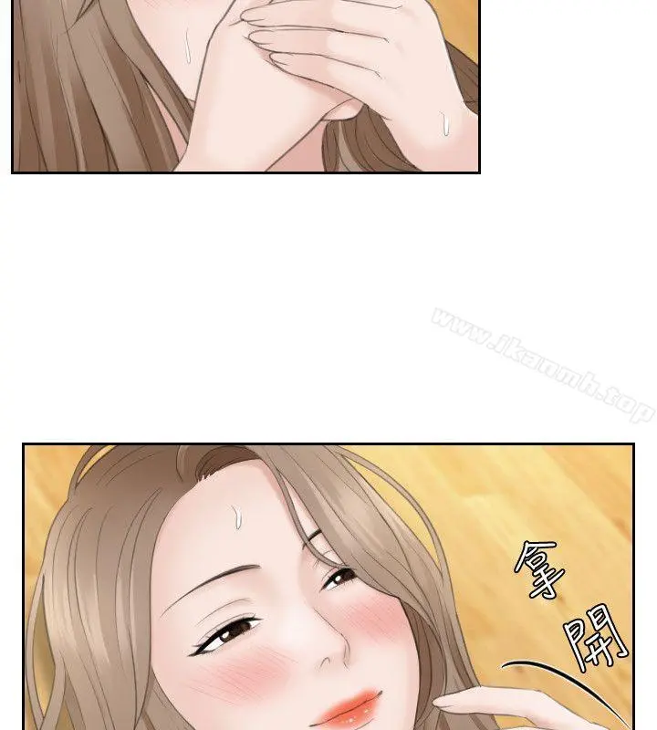 熟女的滋味 - 第15话-她的鲍，我的菜 - page 18