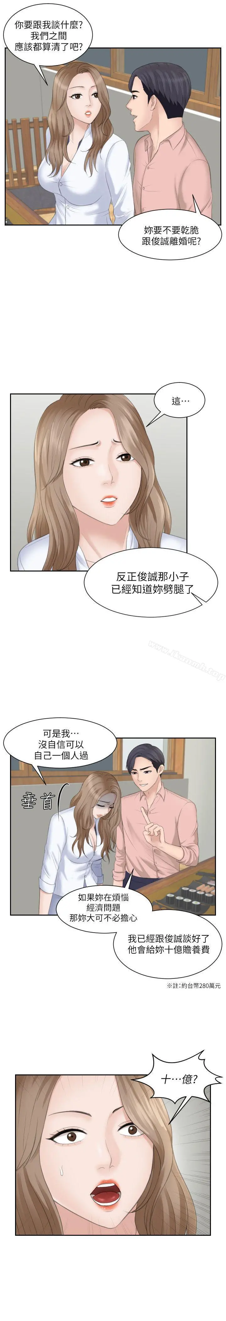 熟女的滋味 - 第15话-她的鲍，我的菜 - page 25
