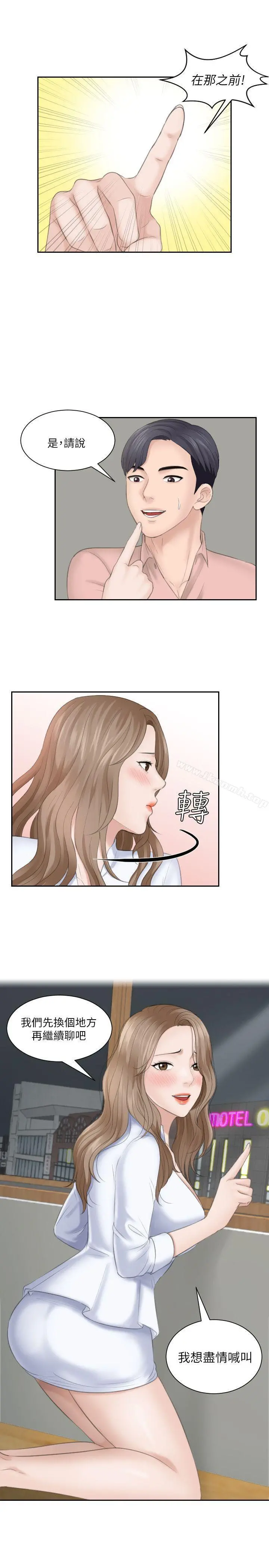 熟女的滋味 - 第15话-她的鲍，我的菜 - page 28