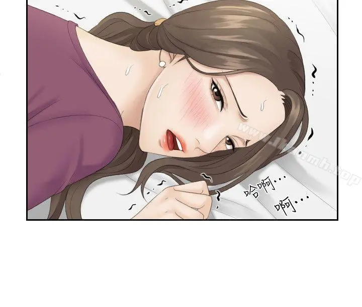 熟女的滋味 - 第4话 - page 4