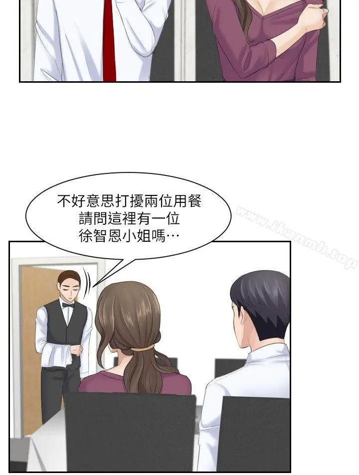 熟女的滋味 - 第4话 - page 6