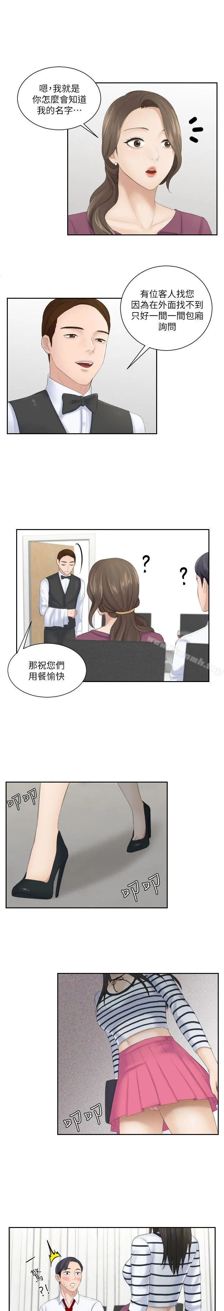 熟女的滋味 - 第4话 - page 7