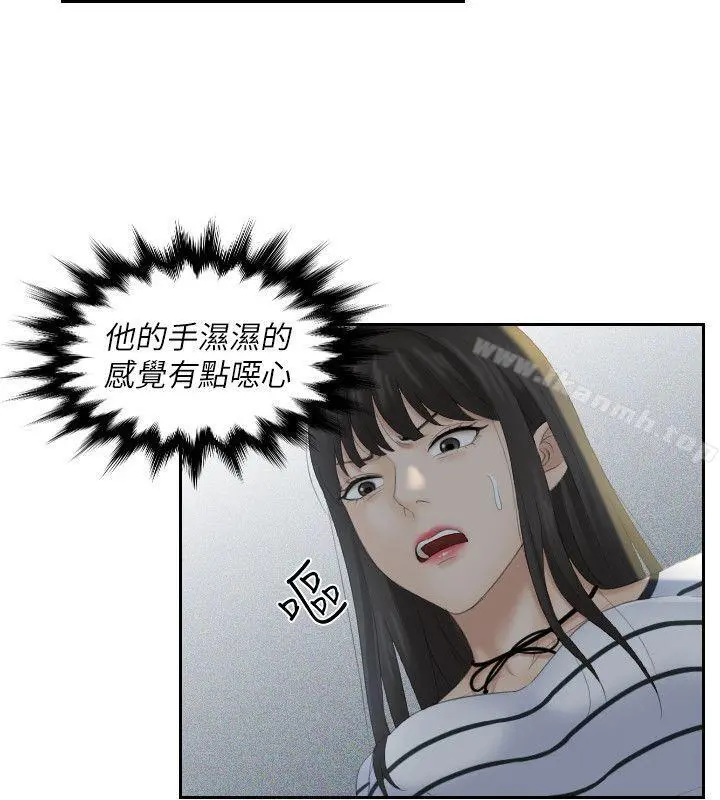 熟女的滋味 - 第4话 - page 10