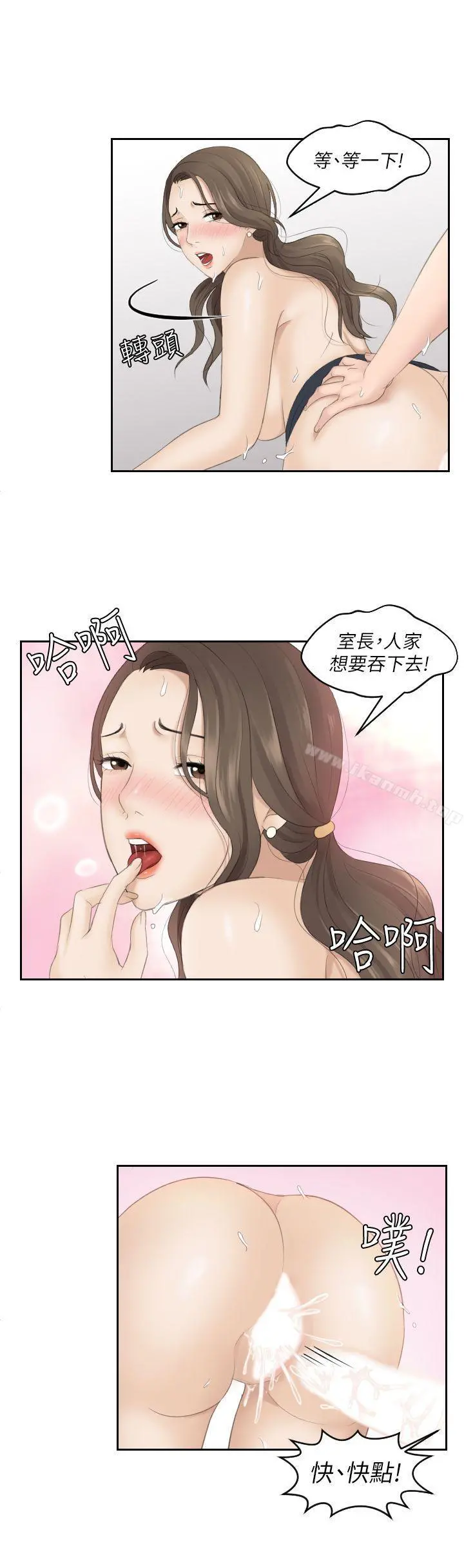 熟女的滋味 - 第4话 - page 21