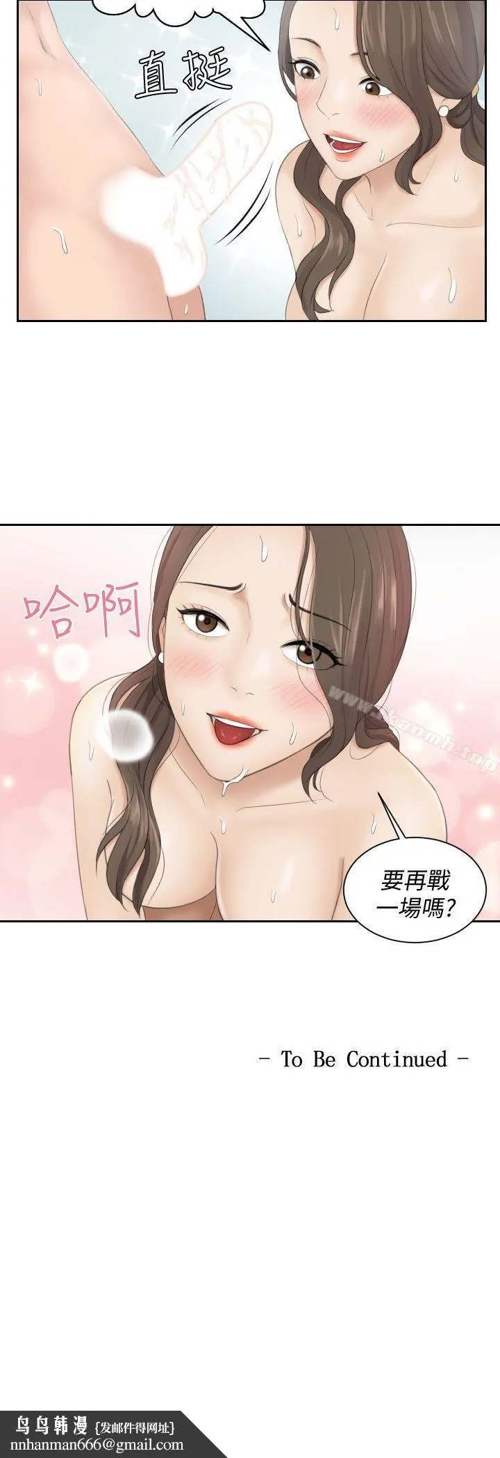 熟女的滋味 - 第4话 - page 24