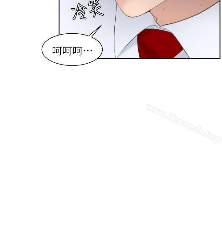 熟女的滋味 - 第3话 - page 2