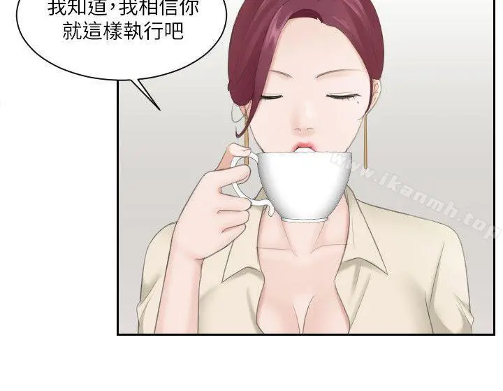 熟女的滋味 - 第3话 - page 4