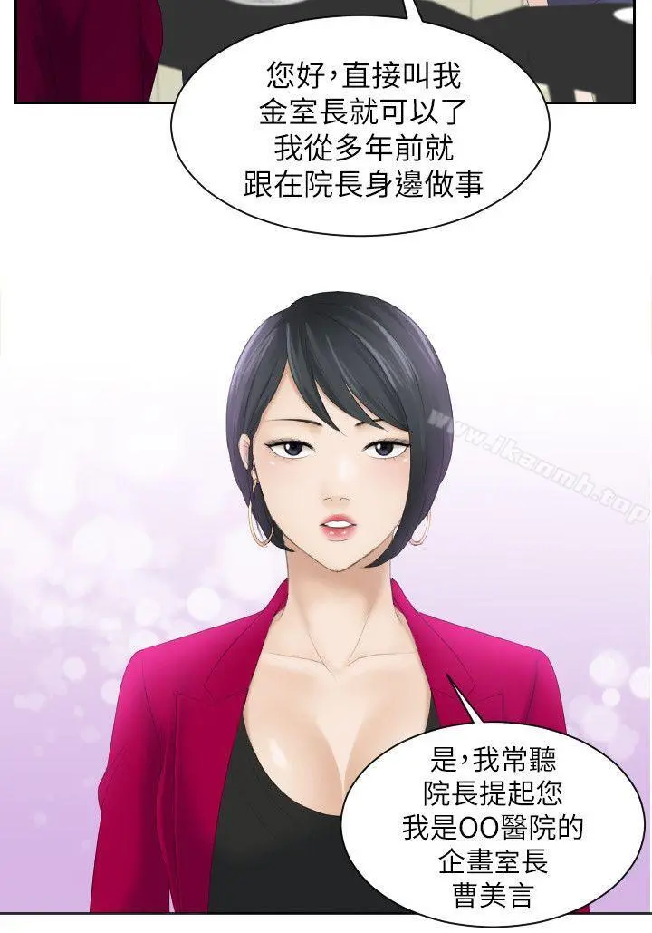 熟女的滋味 - 第3话 - page 6