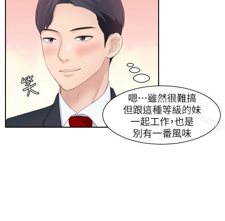 熟女的滋味 - 第3话 - page 8