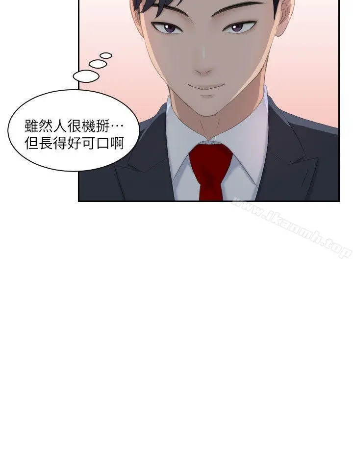 熟女的滋味 - 第3话 - page 10