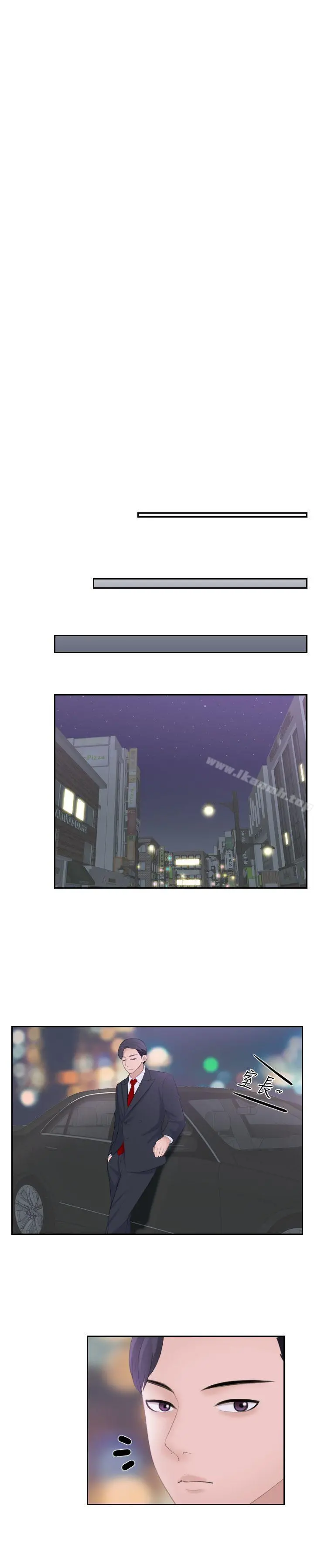 熟女的滋味 - 第3话 - page 11
