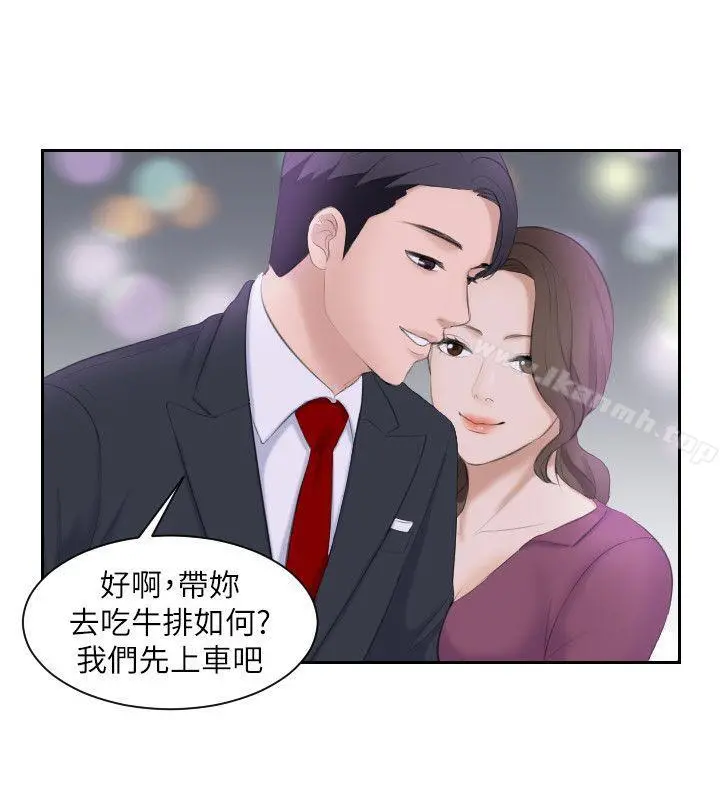 熟女的滋味 - 第3话 - page 13