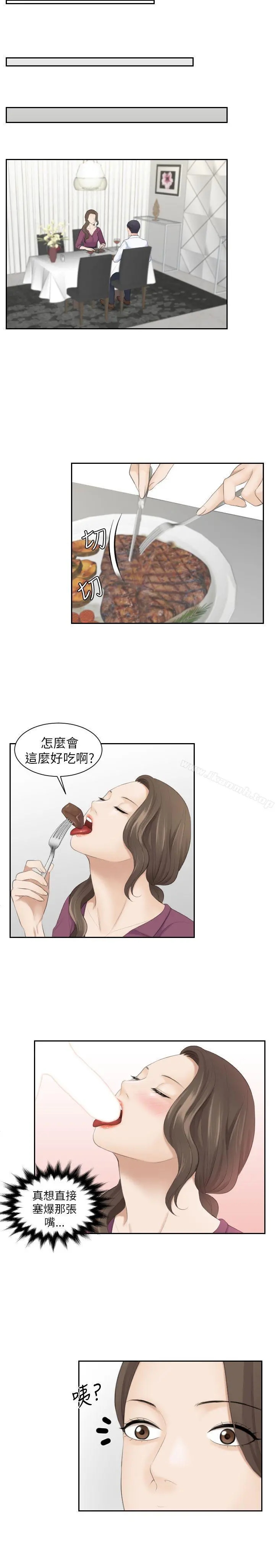 熟女的滋味 - 第3话 - page 15