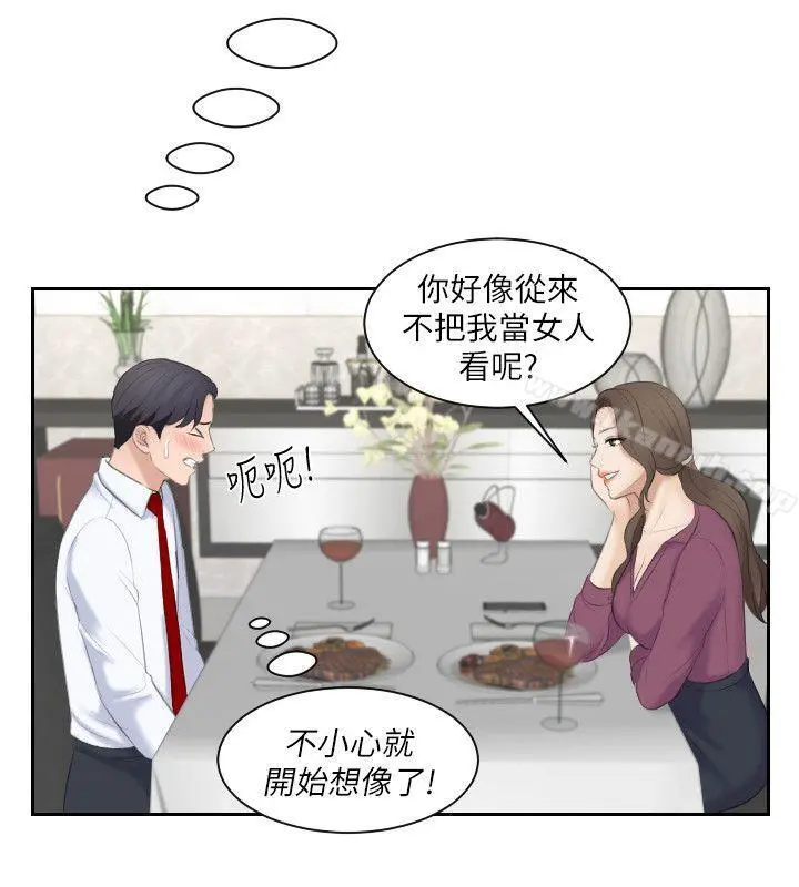 熟女的滋味 - 第3话 - page 22