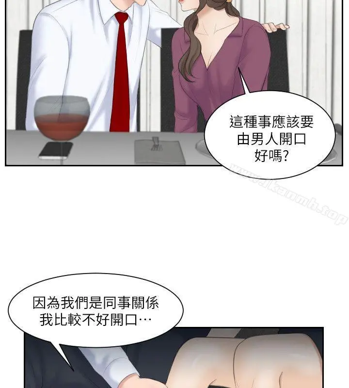 熟女的滋味 - 第3话 - page 24