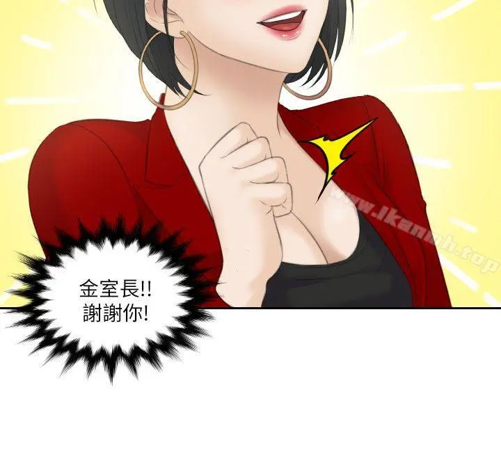 熟女的滋味 - 第9话 - page 14