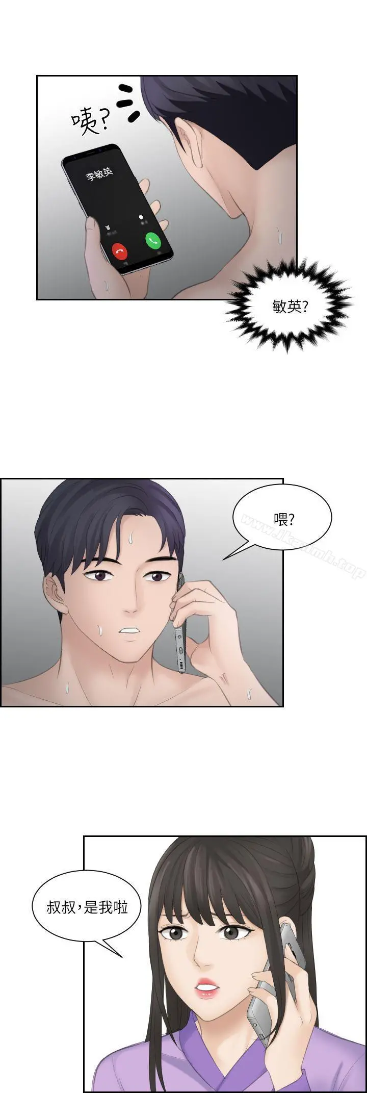 熟女的滋味 - 第9话 - page 18