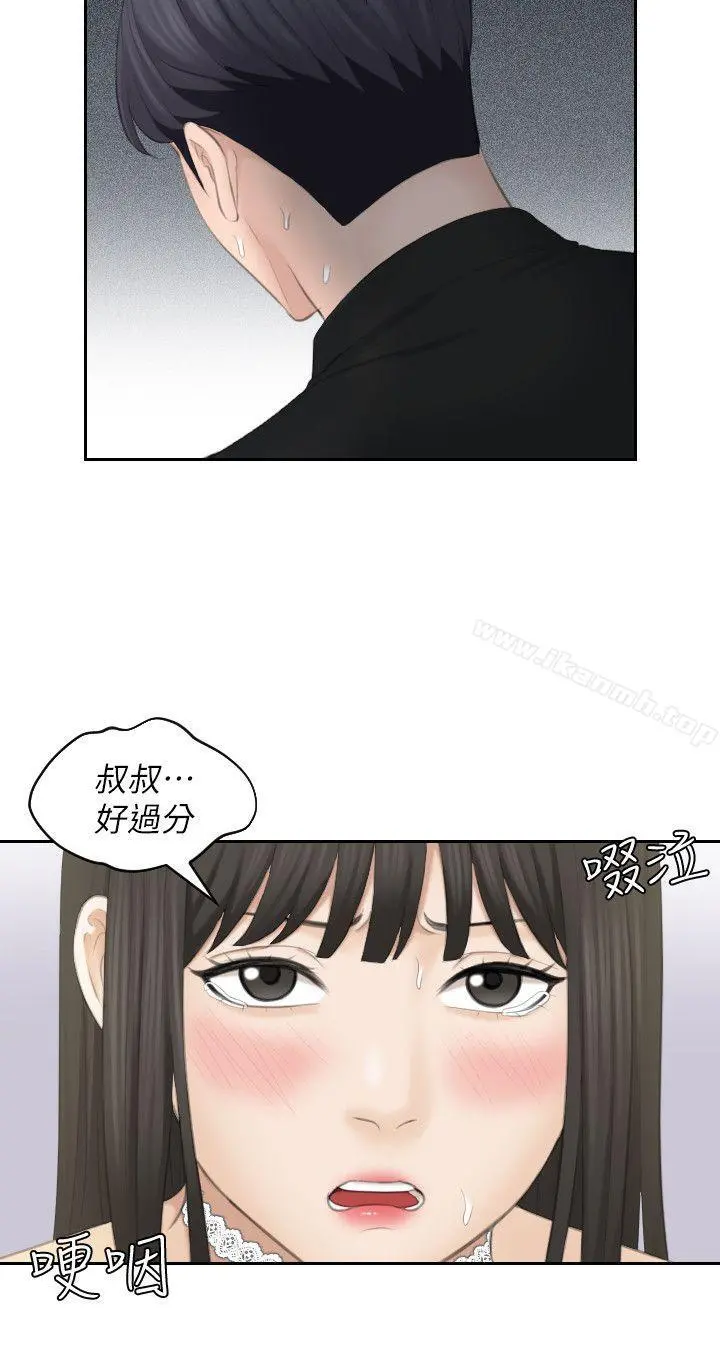 熟女的滋味 - 最终话-最喜欢叔叔了 - page 8