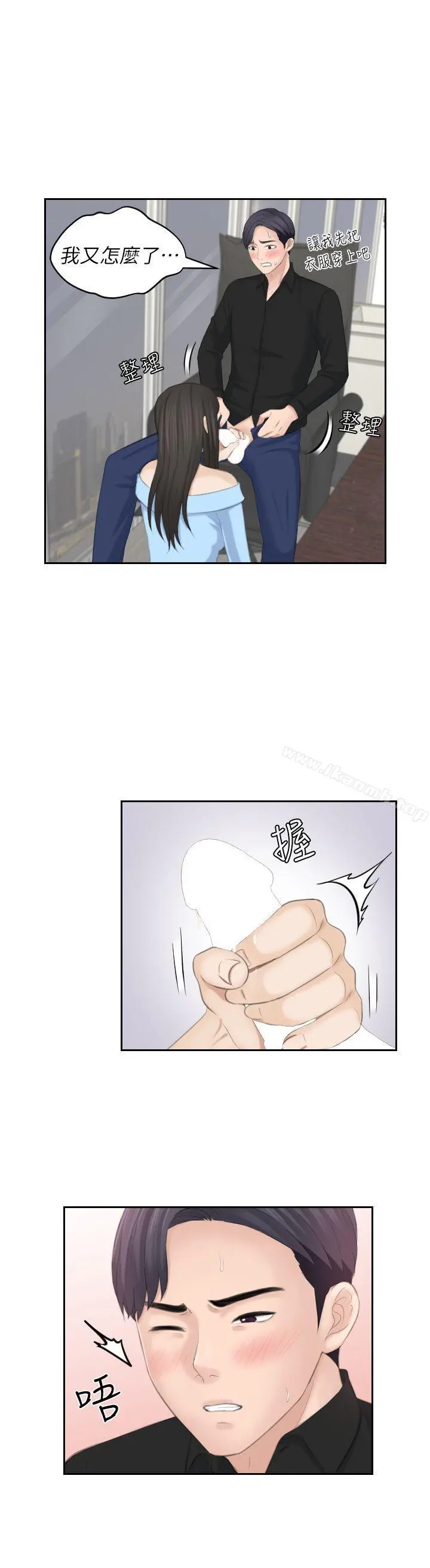 熟女的滋味 - 最终话-最喜欢叔叔了 - page 9