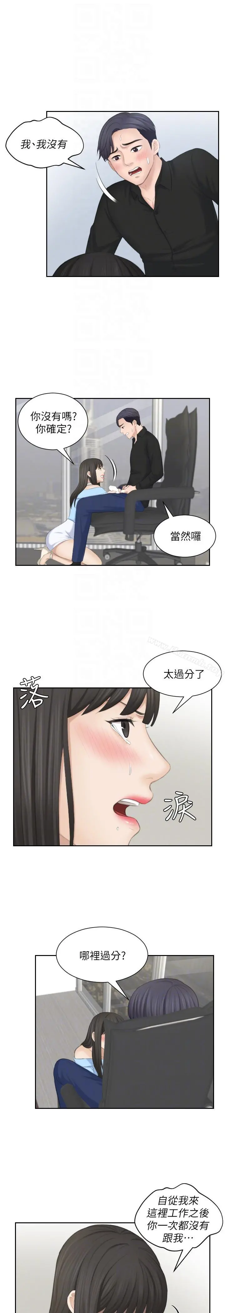 熟女的滋味 - 最终话-最喜欢叔叔了 - page 11