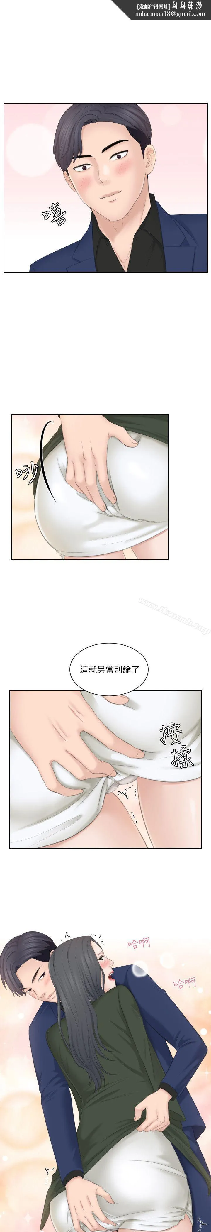 熟女的滋味 - 第25话-吃醋的敏英 - page 1