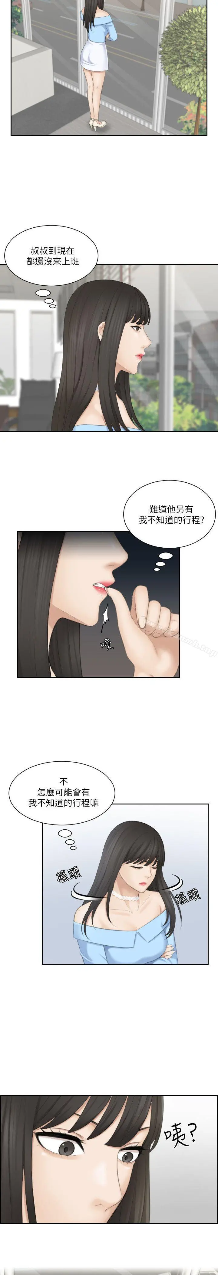 熟女的滋味 - 第25话-吃醋的敏英 - page 5