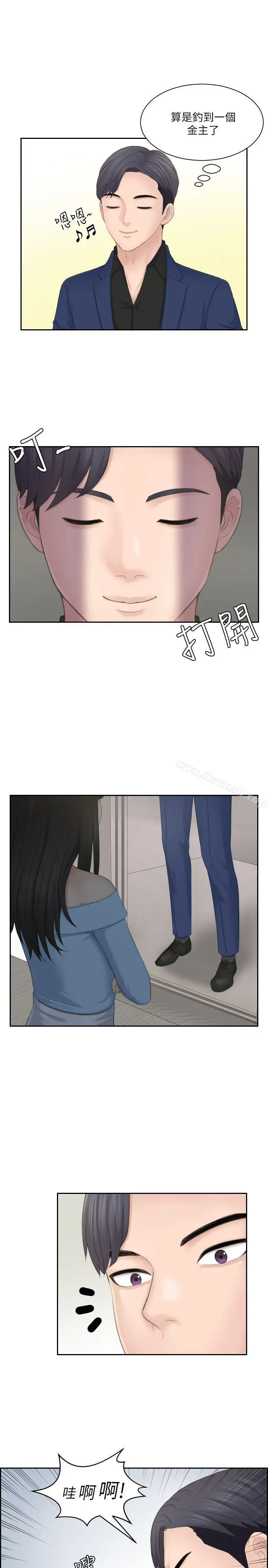 熟女的滋味 - 第25话-吃醋的敏英 - page 11