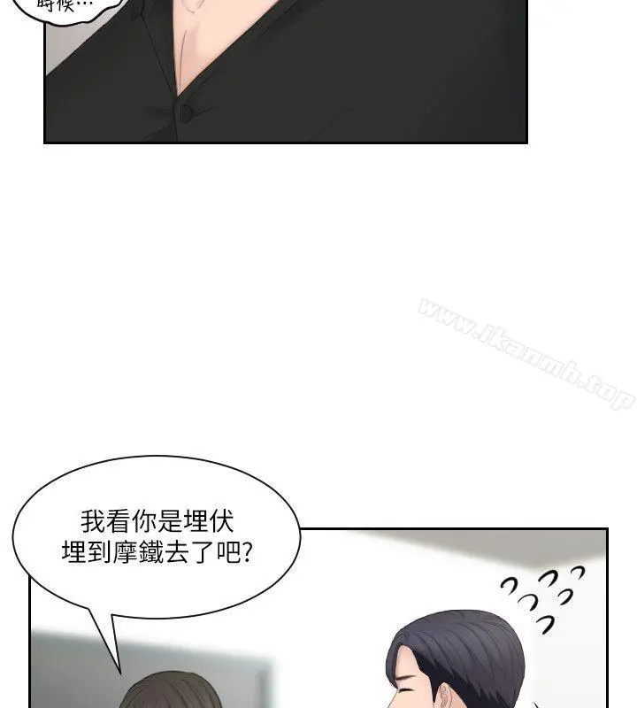 熟女的滋味 - 第25话-吃醋的敏英 - page 16