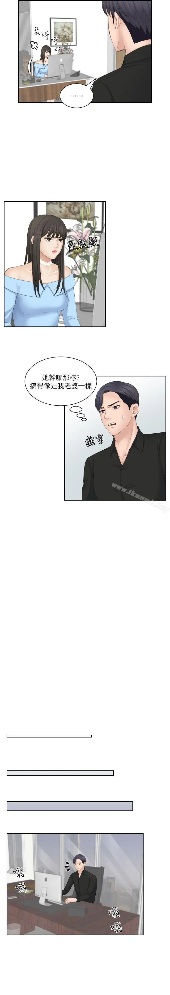 熟女的滋味 - 第25话-吃醋的敏英 - page 19