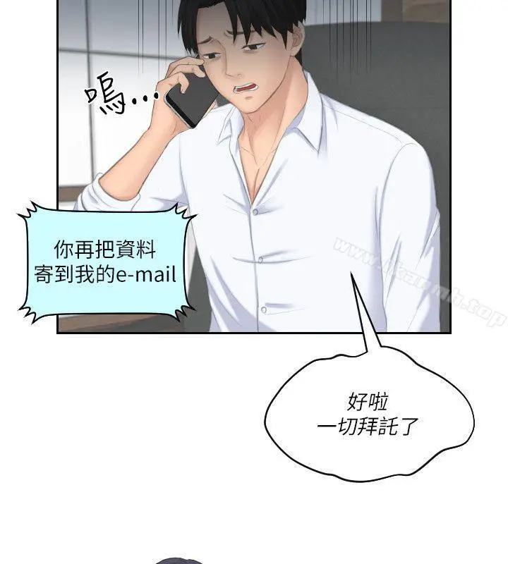 熟女的滋味 - 第25话-吃醋的敏英 - page 24