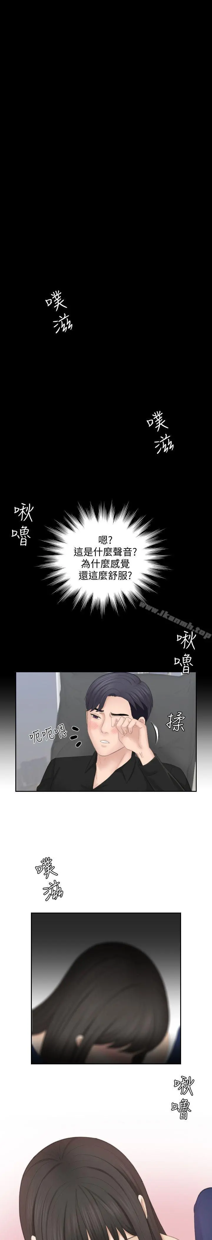 熟女的滋味 - 第25话-吃醋的敏英 - page 27