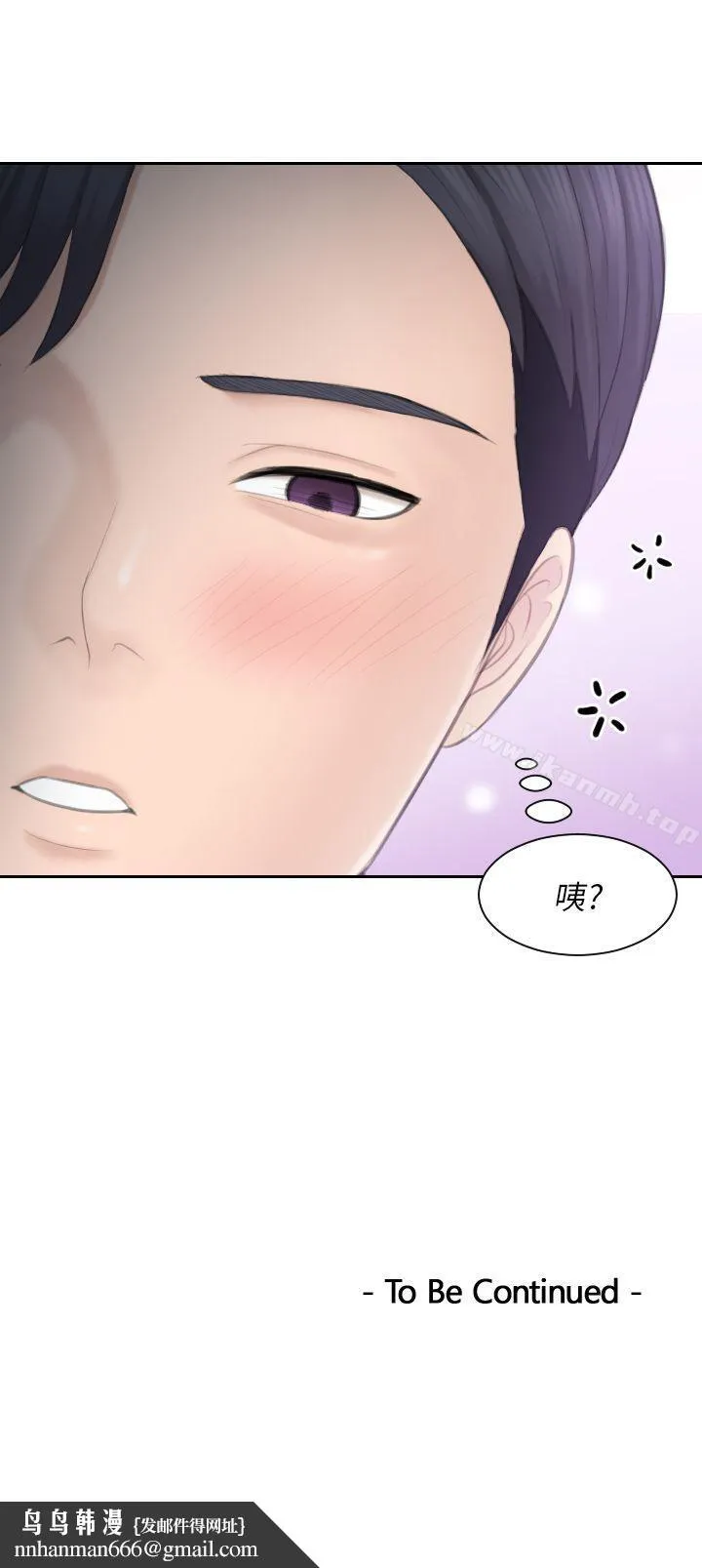 熟女的滋味 - 第25话-吃醋的敏英 - page 29