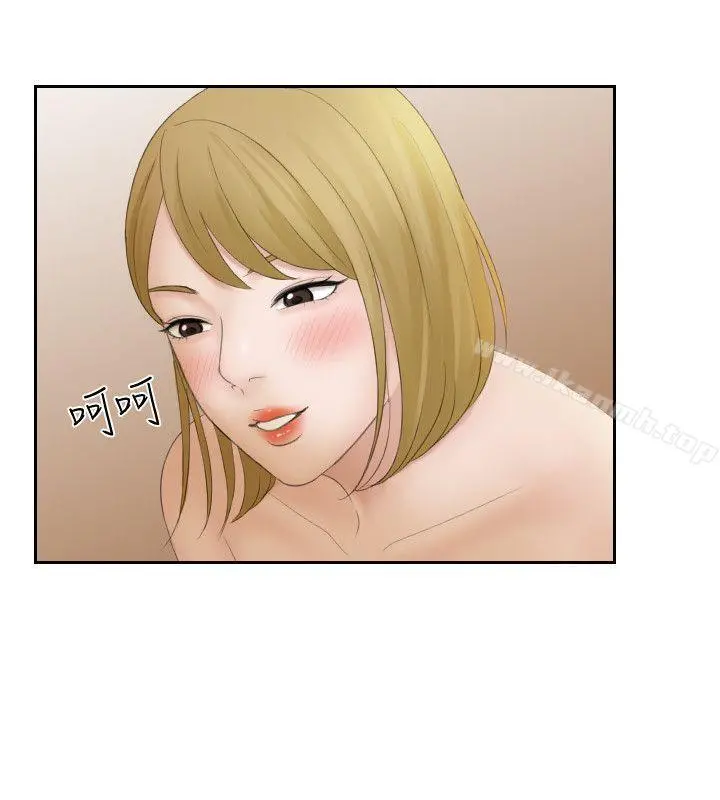 熟女的滋味 - 第6话 - page 4