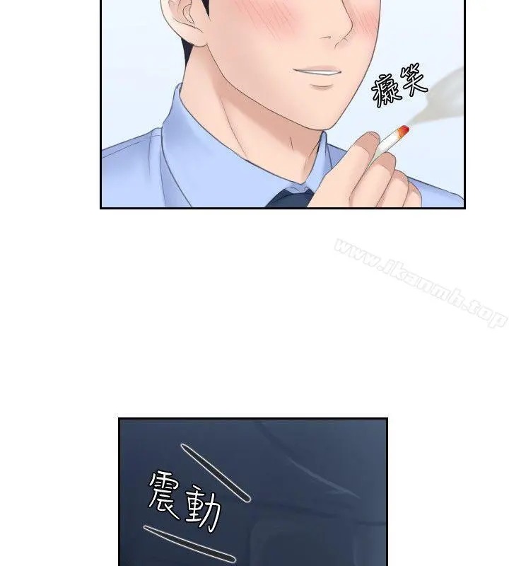 熟女的滋味 - 第6话 - page 12
