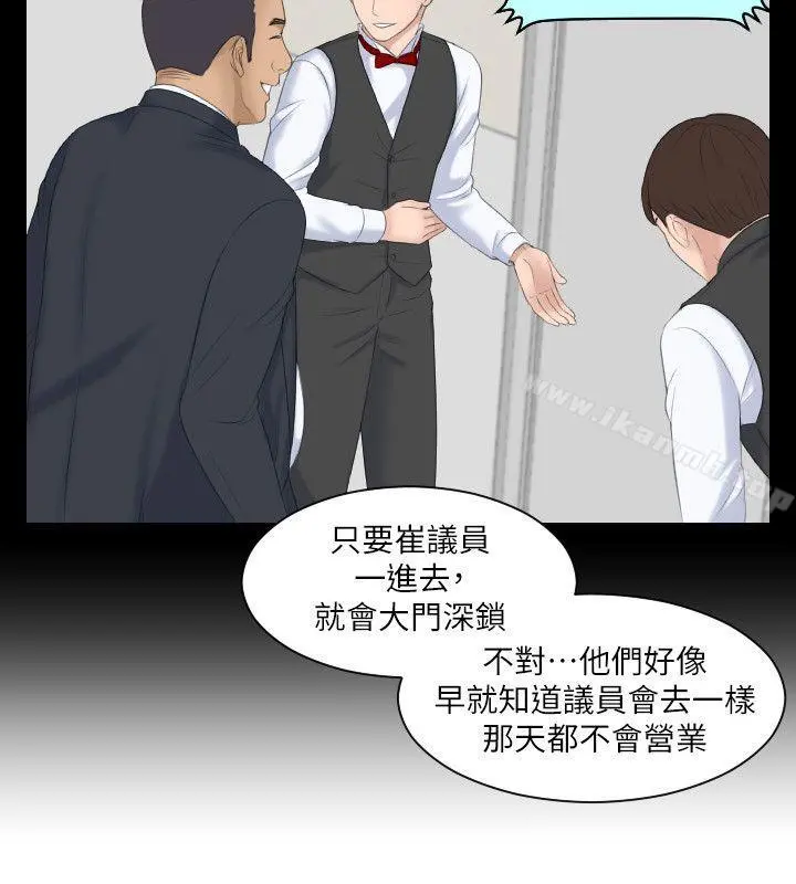 熟女的滋味 - 第6话 - page 14