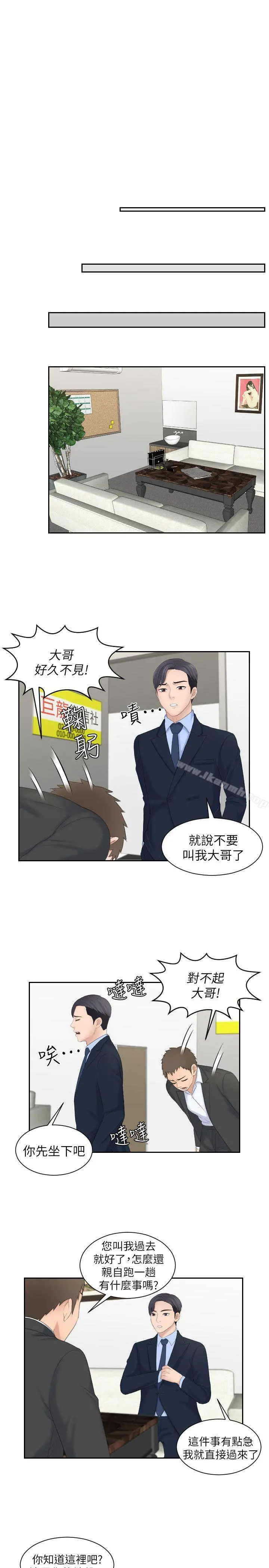 熟女的滋味 - 第6话 - page 17