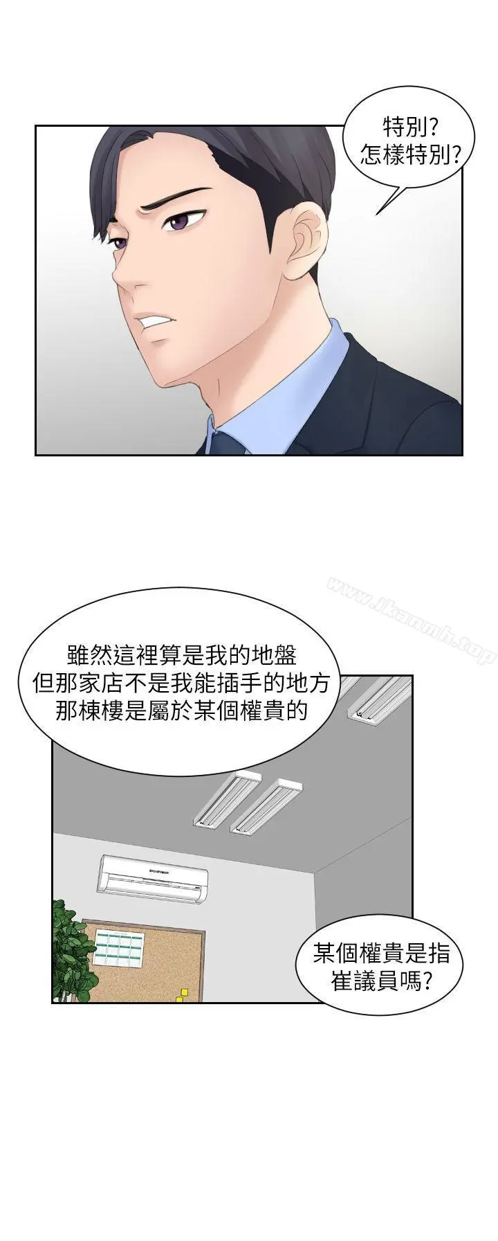 熟女的滋味 - 第6话 - page 19