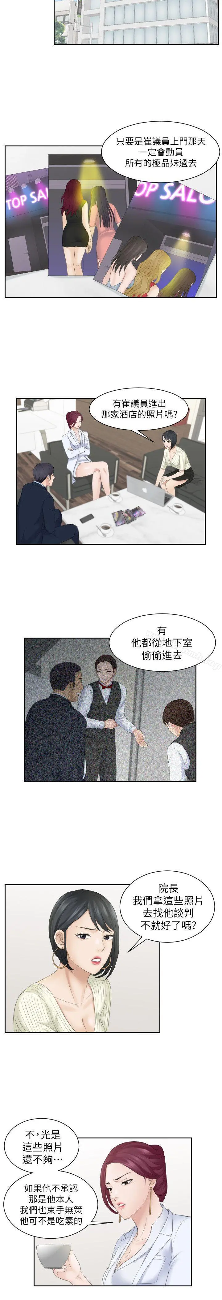 熟女的滋味 - 第6话 - page 22