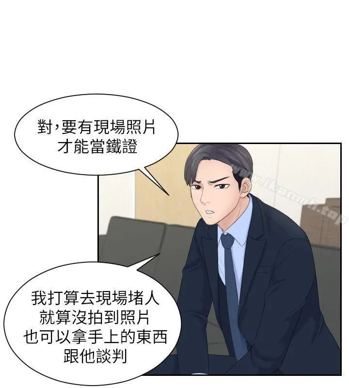 熟女的滋味 - 第6话 - page 23