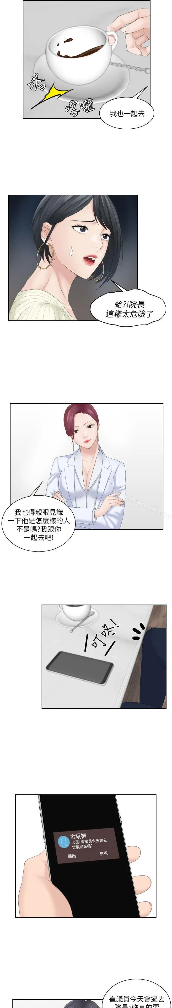 熟女的滋味 - 第6话 - page 24