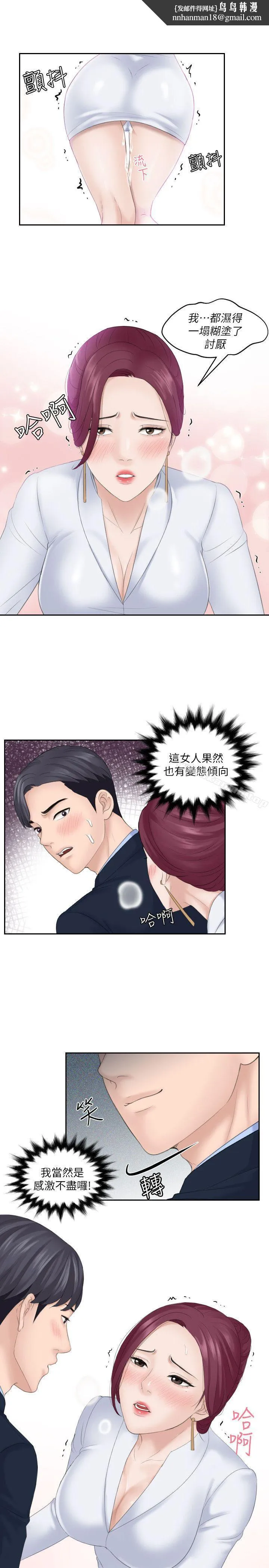 熟女的滋味 - 第8话 - page 1