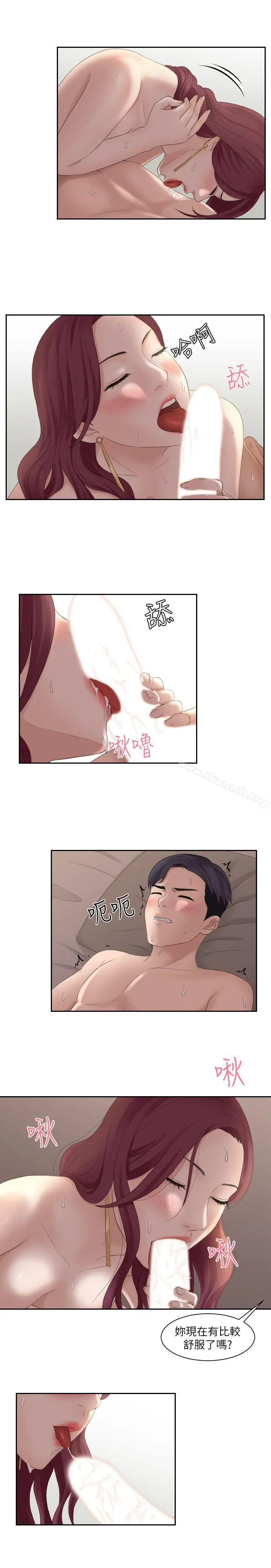 熟女的滋味 - 第8话 - page 5